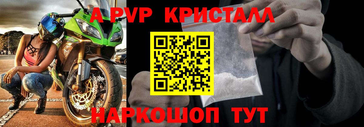 A PVP крисы CK  магазин    Вход с VPN  Зеленокумск  А ПВП крисы CK 