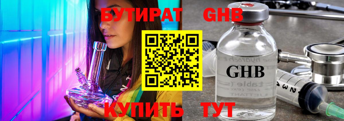 БУТИРАТ оксана Зеленокумск