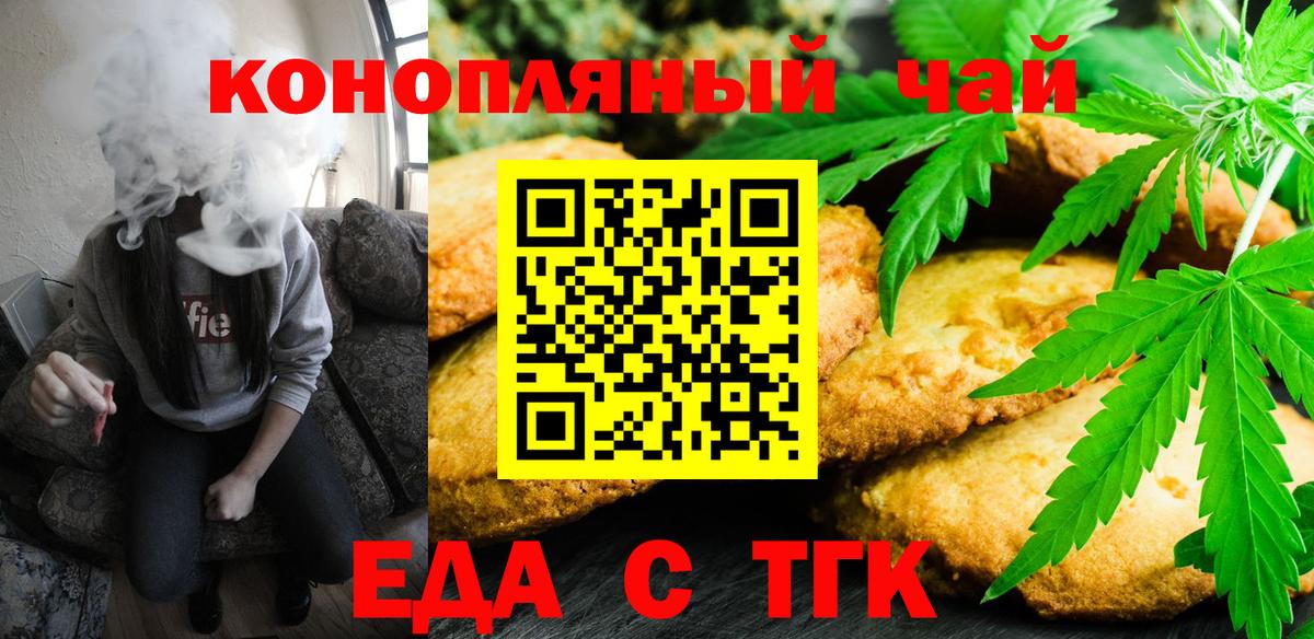 Cannafood марихуана Зеленокумск