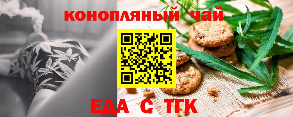 Зеленокумск  Еда ТГК марихуана  Вход с VPN 