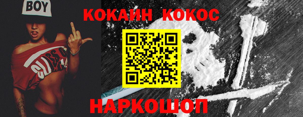 КОКАИН FishScale Зеленокумск