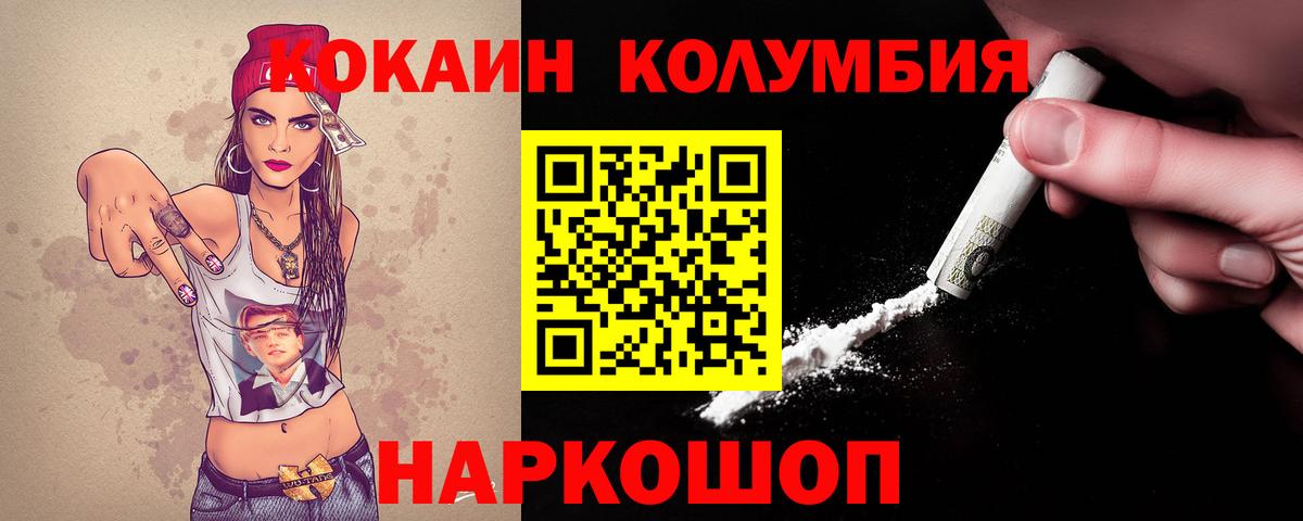 Зеленокумск  Кокаин Fish Scale  Кокаин Боливия  Вход с VPN 