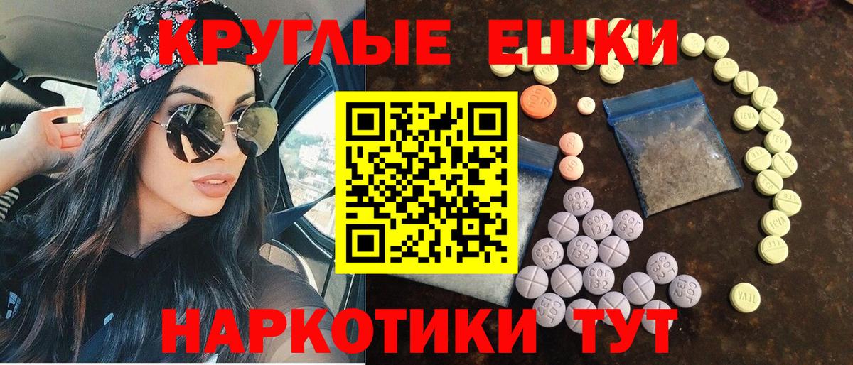 Ecstasy диски Зеленокумск