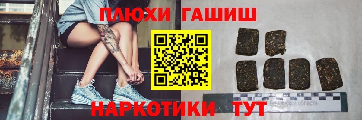 Зеленокумск  ГАШ  Вход с VPN  Гашиш индика сатива 