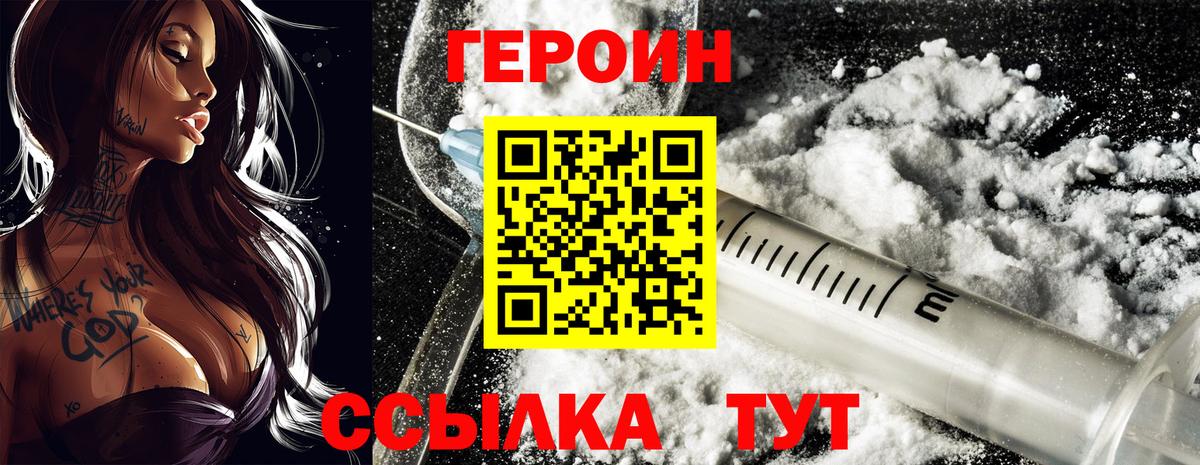 Зеленокумск  ГЕРОИН афганец  Вход с VPN 