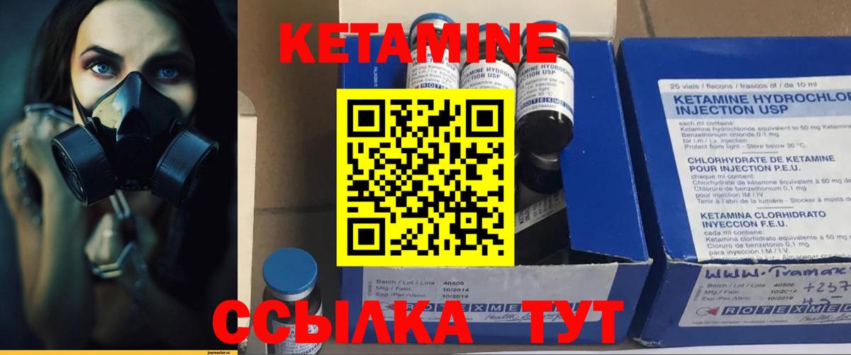 Кетамин VHQ  Вход с VPN  Зеленокумск 
