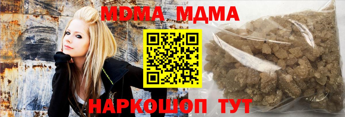 MDMA Molly Зеленокумск