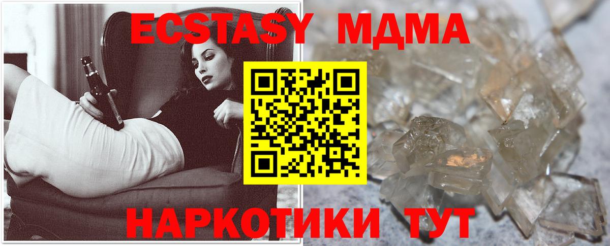 МДМА кристаллы  МДМА кристаллы  Вход с VPN  Зеленокумск 