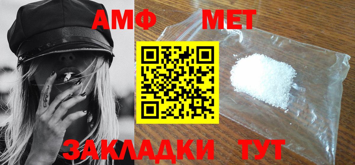МЕТАМФЕТАМИН кристалл Зеленокумск